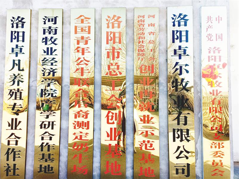 洛陽卓爾牧業(yè)有限公司